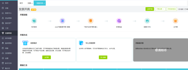 最佳擺攤記賬軟件推薦 輕松管理，助力生意騰飛