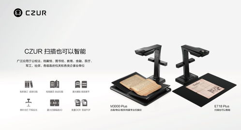 成者科技攜全系掃描儀產品亮相中西部消費電子展，與“卷心科技”共拓智能辦公新場景