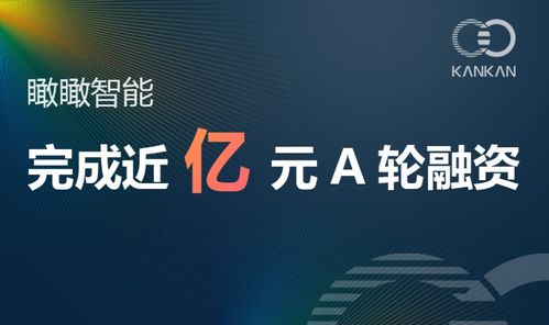地芯科技攜手瑞芯微電子完成近億元A輪融資，驅(qū)動(dòng)卷心科技產(chǎn)業(yè)鏈升級(jí)